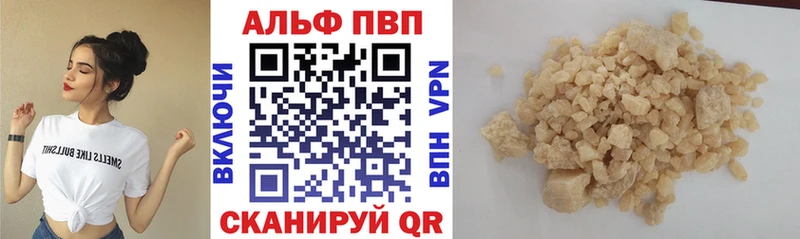 Купить  Кодинск  Alpha PVP VHQ 