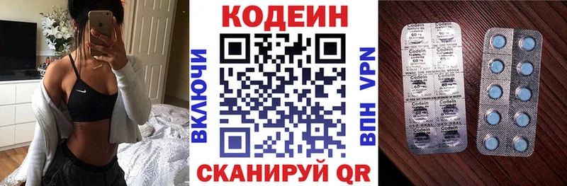 Купить Кодинск Кодеиновый сироп Lean напиток Lean (лин)