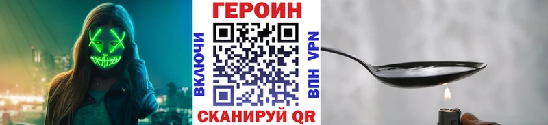 Героин Афган  Купить  Кодинск 