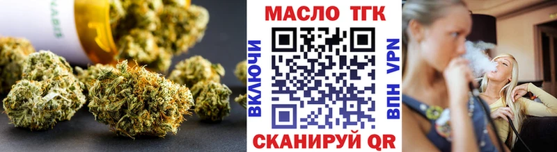 Купить где  Кодинск  ТГК вейп с тгк 